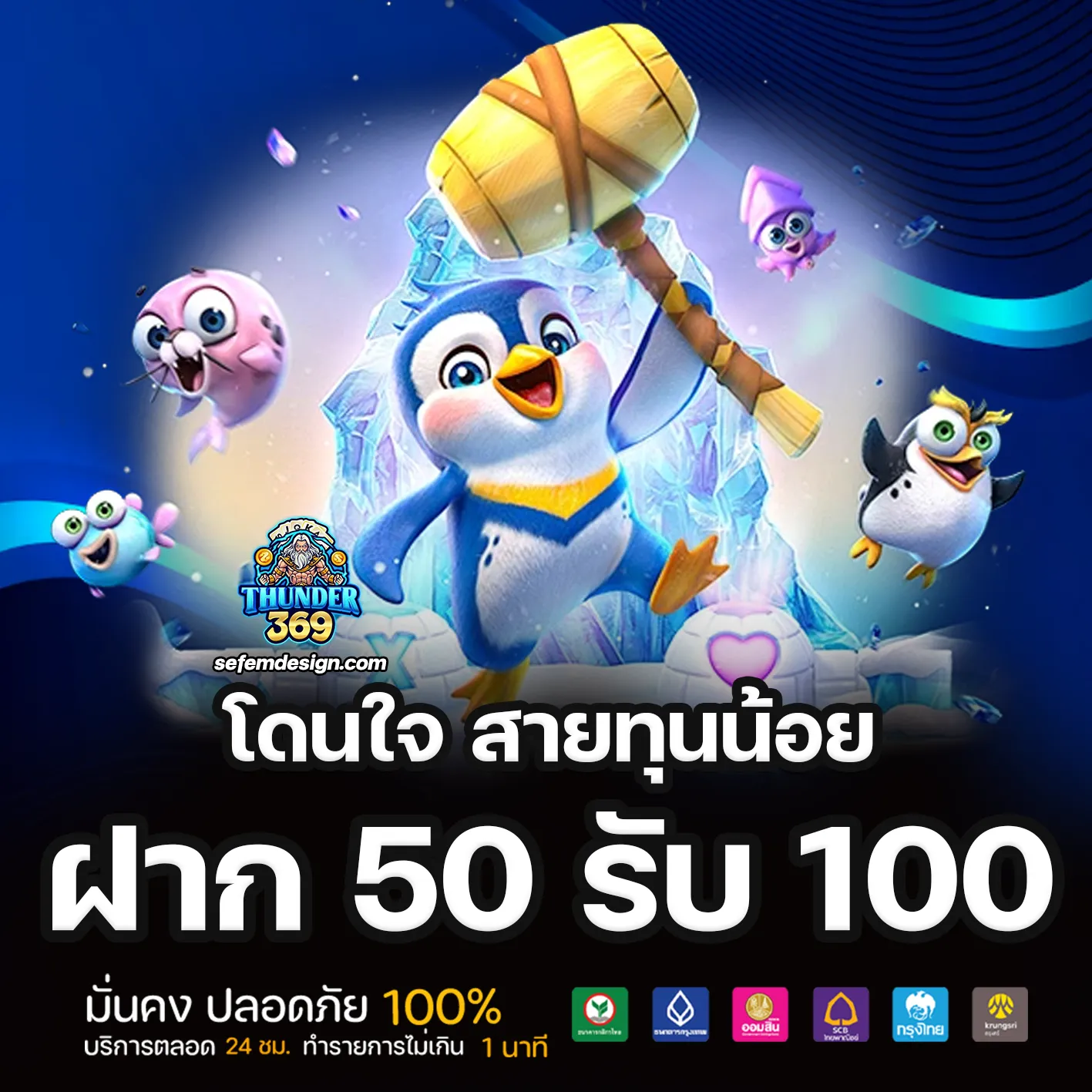 thunder369