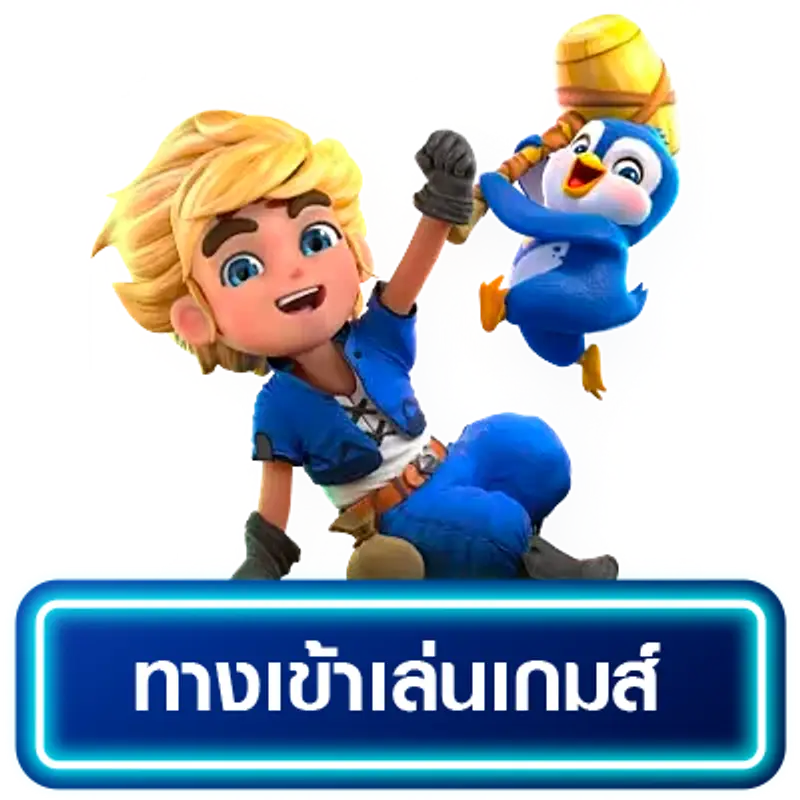 thunder369